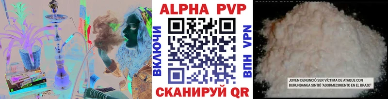 Купить  Мыски  Альфа ПВП VHQ 