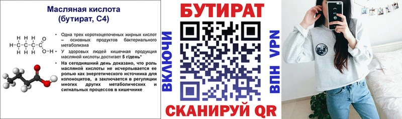 Купить где  Мыски  БУТИРАТ жидкий экстази 