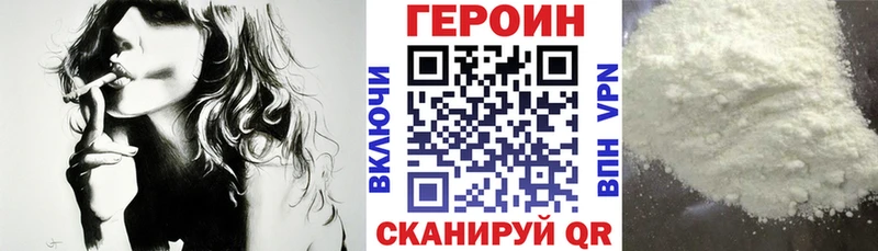 Купить  Мыски  ГЕРОИН VHQ 