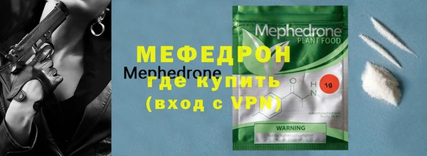 мефедрон Гусиноозёрск