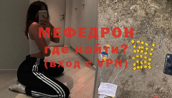 мефедрон Гусиноозёрск