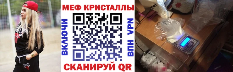 МЯУ-МЯУ мяу мяу  Купить закладки  Мыски 