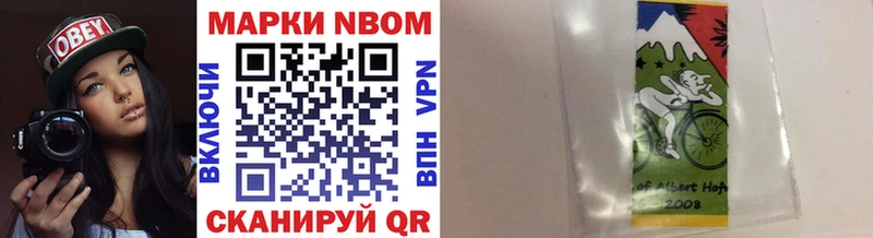 Купить  Мыски  Марки N-bome 1,5мг 